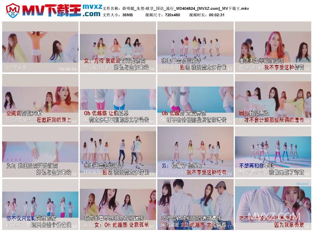薛明媛_朱贺-欧皇_国语_流行_MD404824